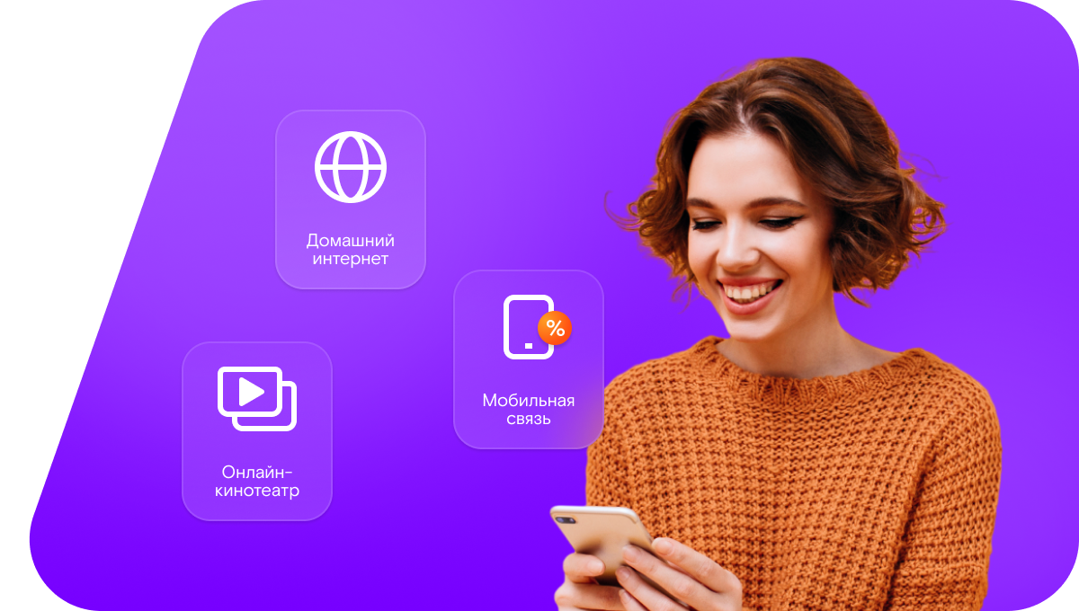 Промо-тарифы Ростелеком в деревня Русениха (Нижегородская область)